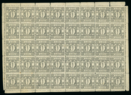 Lot 30282 - 1875, 1/2 sen black syll. 2 (ro) plate1, perf