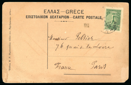 1906 (Mar 25) FIRST DAY OF ISSUE: 1906 Olympics 5l on postcard cancelled by Athens cds