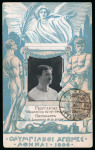 First Day of the Games: 1906 (Apr 9) Olympic picture