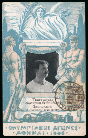 Stamp of Olympics » 1906 Athens First Day of the Games: 1906 (Apr 9) Olympic picture