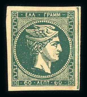 Stamp of Greece » Large Hermes Heads » 1876 New Values - Athens print 60L Deep green, unused, large to very large margins,