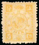 1897 60th Birthday of the Dowager Empress 5ca. yellow