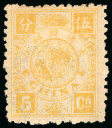 Stamp of China » Chinese Empire (1878-1949) » 1894 Dowager 1897 60th Birthday of the Dowager Empress 5ca. yellow