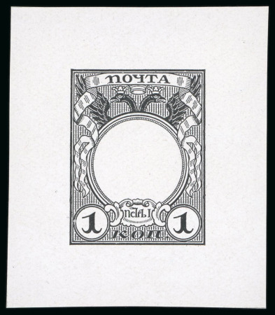 1913 Romanov Tercentenary 1k frame only die proof in black
