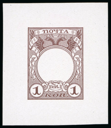 1913 Romanov Tercentenary 1k frame only die proof in brown