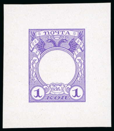 1913 Romanov Tercentenary 1k frame only die proof in lilac