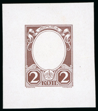 1913 Romanov Tercentenary 2k frame only final die proof in brown