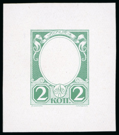 1913 Romanov Tercentenary 2k frame only final die proof in green