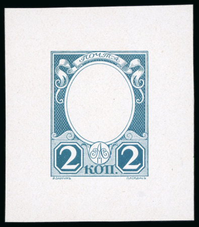 1913 Romanov Tercentenary 2k frame only final die proof in blue-green