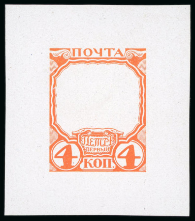 1913 Romanov Tercentenary 4k frame only (void centre) die proof in orange on glossy paper