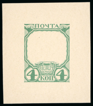 1913 Romanov Tercentenary 4k frame only (void centre) die proof in yellow-green on toned carton paper
