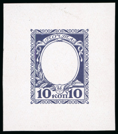 1913 Romanov Tercentenary 10k frame only (void centre) die proof in dark blue on glossy paper