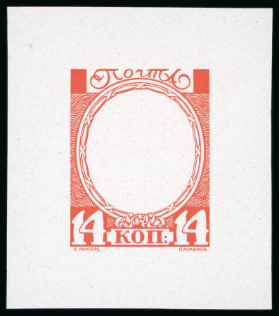 1913 Romanov Tercentenary 14k frame only (void centre) final die proof in orange on glossy paper