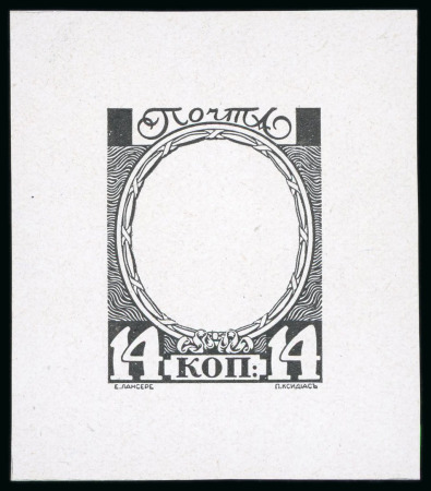1913 Romanov Tercentenary 14k frame only (void centre) final die proof in black on glossy paper