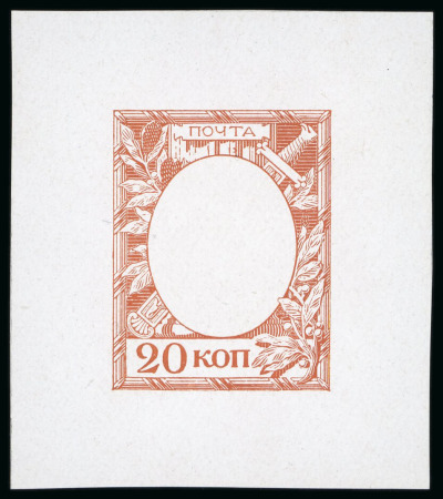 1913 Romanov Tercentenary 20k frame only (void centre) die proof in brown-orange on glossy paper
