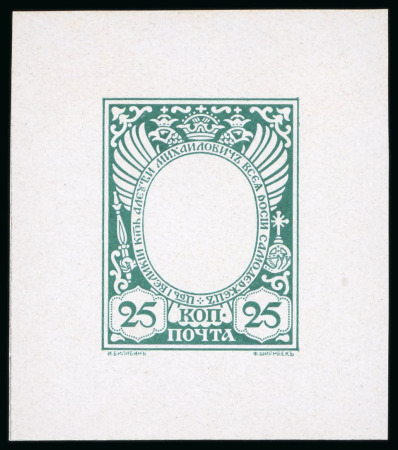 1913 Romanov Tercentenary 25k frame only (void centre) final die proof in blue-green on glossy paper