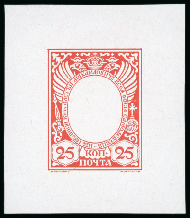 1913 Romanov Tercentenary 25k frame only (void centre) final die proof in vermilion on glossy paper