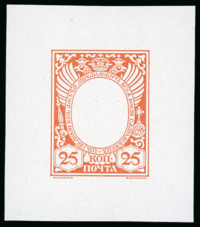 1913 Romanov Tercentenary 25k frame only (void centre) final die proof in orange on glossy paper