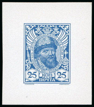 1913 Romanov Tercentenary 25k complete die proof in dark blue on glazed card