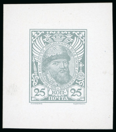 1913 Romanov Tercentenary 25k complete die proof in pale grey on glazed card