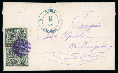 1881, 10pa black on greenish, pair on cover from Klisoura with provisional cancel and Russian-type cds's of Karlovo and Plovdiv