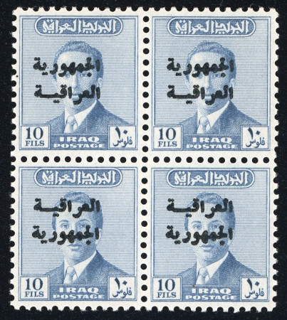 1958-60 King Faisal II 10f blue with line of overprint