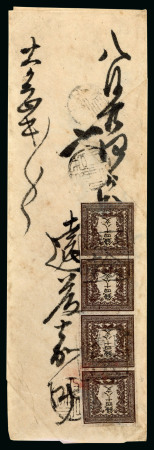 1871, 48 mon dark brown, plate 2, vertical strip of four on cover
