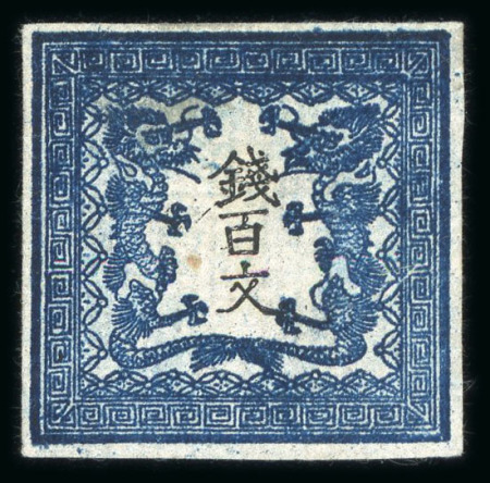 1871, 100 mon blue, plate 1, three unused examples
