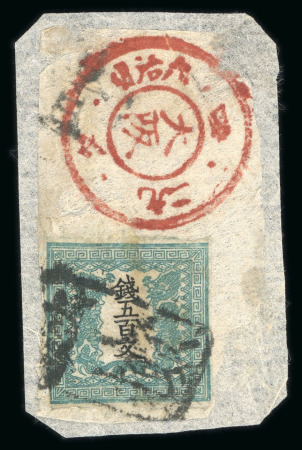 1871, 500 mon pale and dark blue green, plate 1, group of six singles