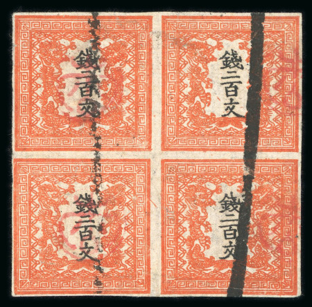 1871, 200 mon vermilion, plate 1, clear early printing, two blocks of four cancelled by circular "zumi"