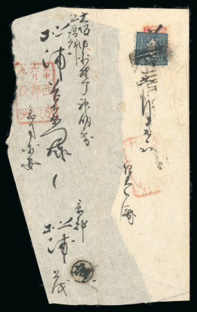 1872, 1 sen blue plate 2 tied by large "Saikyo Kensazumi" on cover to Osaka