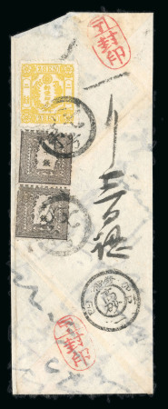 1872, 1/2 sen brown, plate 1, pair with 2 sen "ribbon", used with "Kiban" postmark on cover