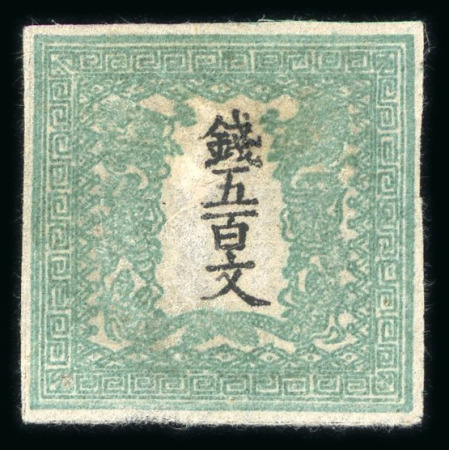 1871, 500 mon early printing pure green, two unused examples without gum