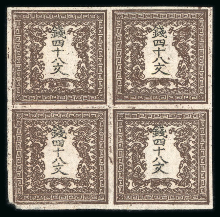 1871, 48 mon dark brown, plate 2 on native laid paper, unused block of four pos. 25-26 / 33-34