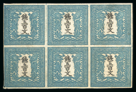1871, 500 mon pale blue green, plate 1, horizontal unused block of six