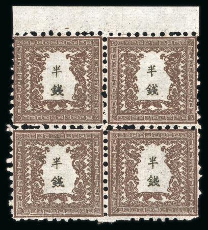 1872, 1/2 Sen reddish brown, on pelure wove paper, block of four