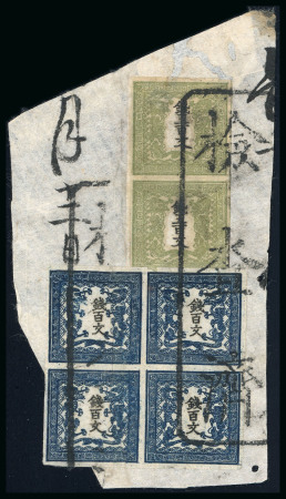 1871, 500 mon earliest printing, on cover with "Large Kensazumi" with three characters in regular script ("Kaisho")