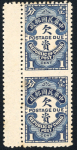 1913 London Waterlow printing, 1c. blue vertical pair