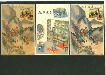 1900ca. Advertising cards: Group of four advertising cards for cigarettes