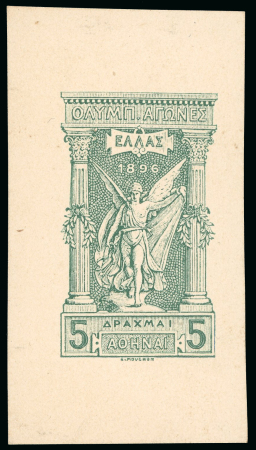 Stamp of Olympics » 1896 Athens No Lot