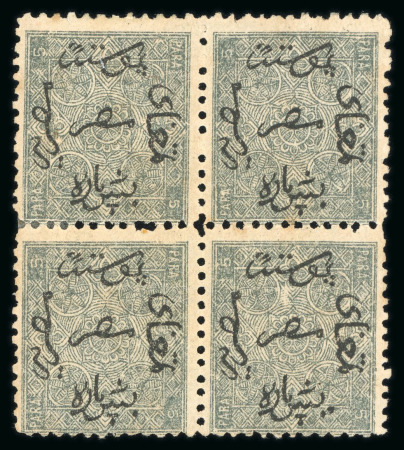 5pa Grey, perforation 12½, inverted wmk, mint with full gum, block of four