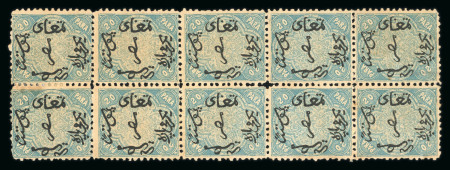 20pa Blue, perforation 12½, upright wmk, mint, block of ten, with large part gum