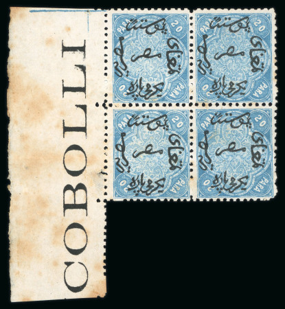 20pa Blue, perforation 12½, upright wmk, mint, left sheet marginal block of four