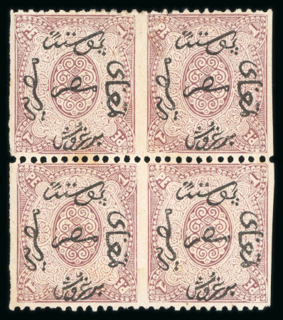 1pi Claret, perforation 12 1/2, unwatermarked, unused, block of four, showing imperforate vertically resulting in two imperf. between pairs