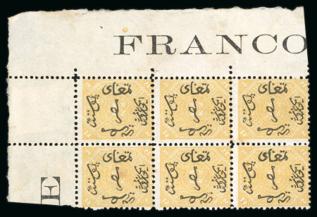2pi Yellow, compound perforation 13 x 12 1/2, inverted watermarked, unused, upper right corner sheet marginal inscriptional block of six