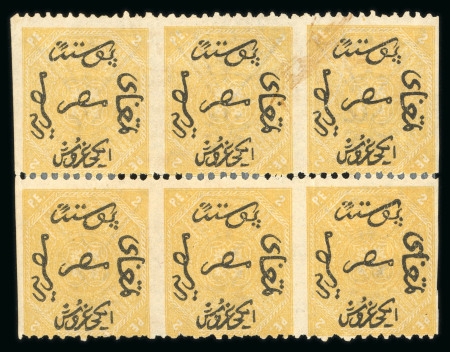 2pi Yellow, perforation 12 1/2, inverted watermarked, unused, block of six, with large part gum, in two rejoined strips of three both imperforated vertically
