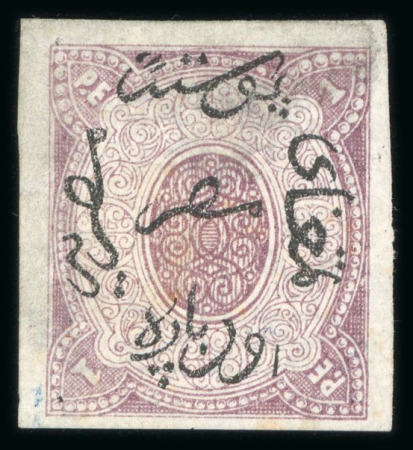 1865 Pellas Brother Essays of Genoa: 1pi mauve, upright watermark, imperforate single showing "10pa ovpt instead of 1pi" error