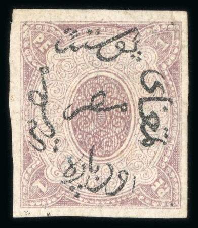1865 Pellas Brother Essays of Genoa: 1pi mauve, upright watermark, imperforate single showing "10pa ovpt instead of 1pi" error