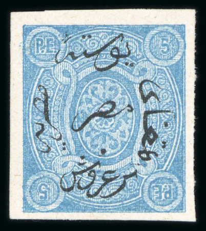 1865 Pellas Brother Essays of Genoa: 5pi blue, unwatermarked, imperforate single showing "1pi ovpt instead of 5pi" error