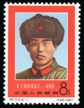 1967 Liu Ying-chun commemoration mint n.h. set of six